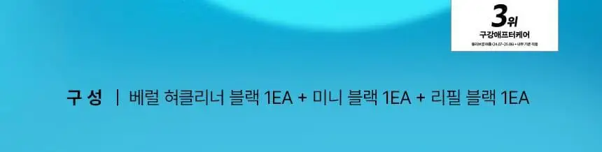 [2025어워즈] 라덴스 베럴 혀클리너 블랙 어워즈 한정기획 (+리필헤드+휴대용 미니) 상세페이지 4